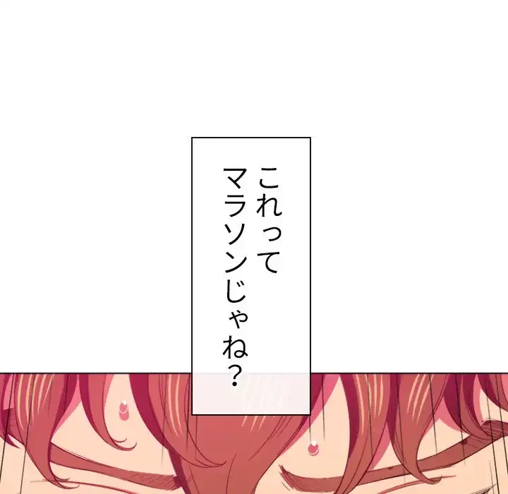 俺のワルな同級生 第43話 - 69