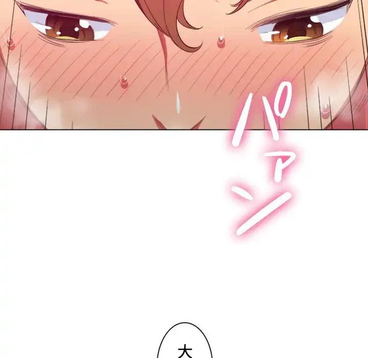 俺のワルな同級生 第43話 - 70