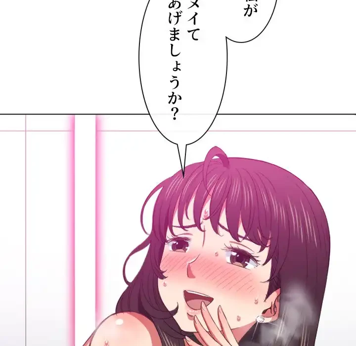 俺のワルな同級生 第43話 - 73