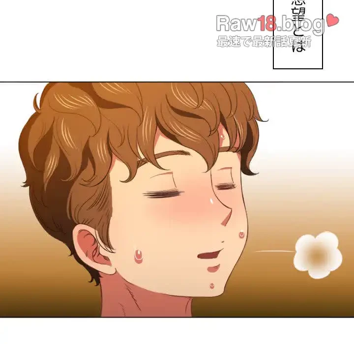 俺のワルな同級生 第43話 - 79