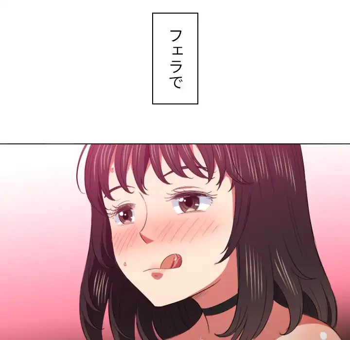 俺のワルな同級生 第43話 - 80