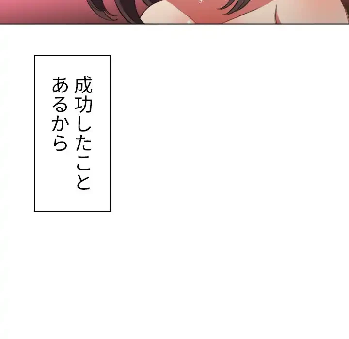 俺のワルな同級生 第43話 - 81