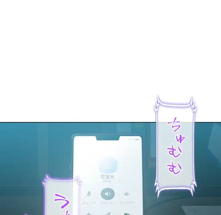 俺のワルな同級生 第43話 - 85