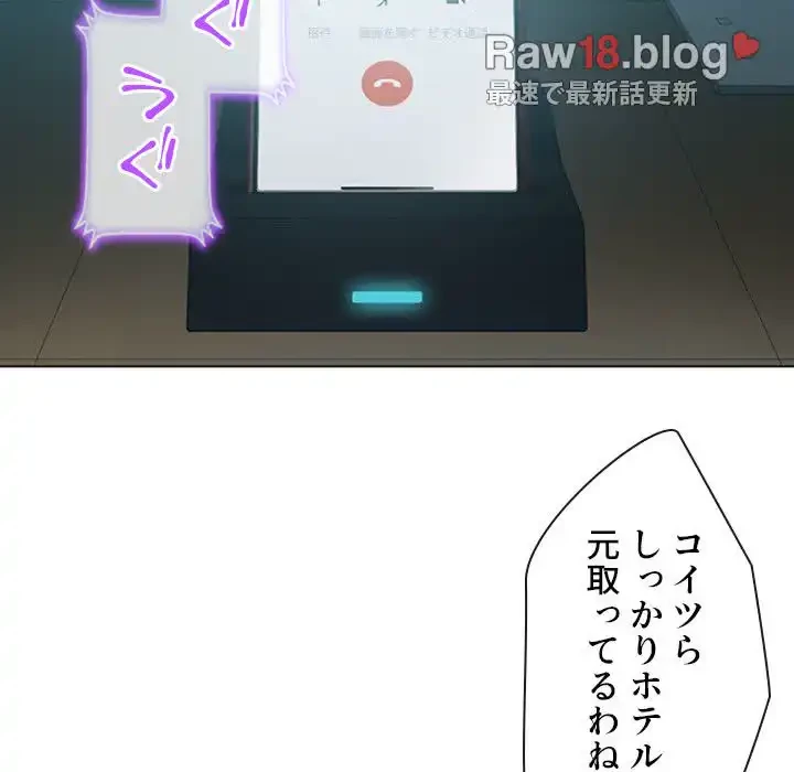 俺のワルな同級生 第43話 - 86