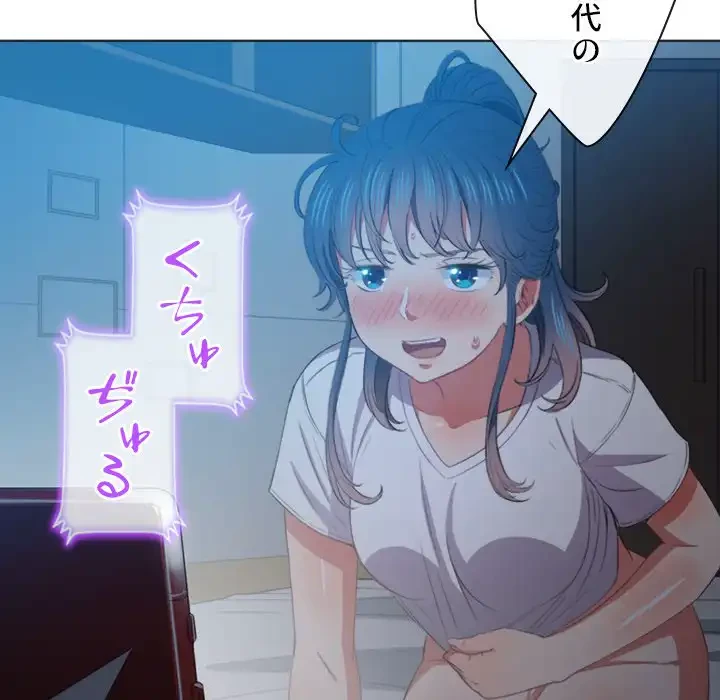 俺のワルな同級生 第43話 - 87