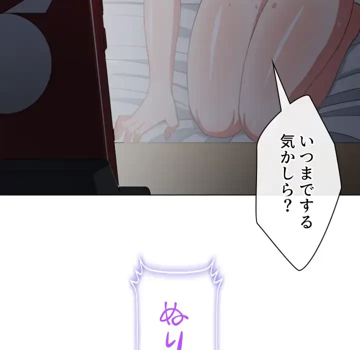 俺のワルな同級生 第43話 - 88