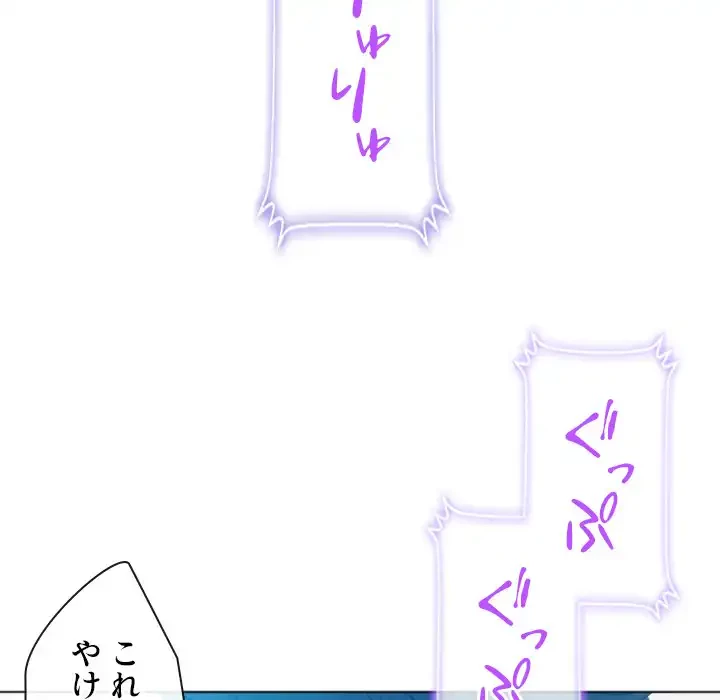 俺のワルな同級生 第43話 - 89