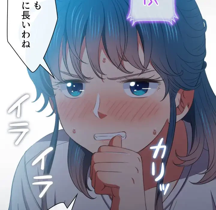 俺のワルな同級生 第43話 - 90