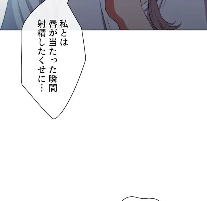 俺のワルな同級生 第43話 - 91