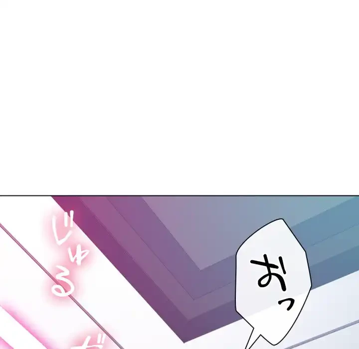 俺のワルな同級生 第43話 - 94