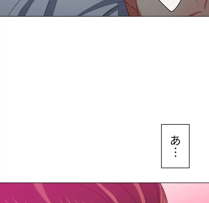 俺のワルな同級生 第43話 - 98