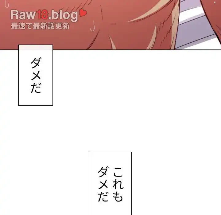 俺のワルな同級生 第43話 - 100