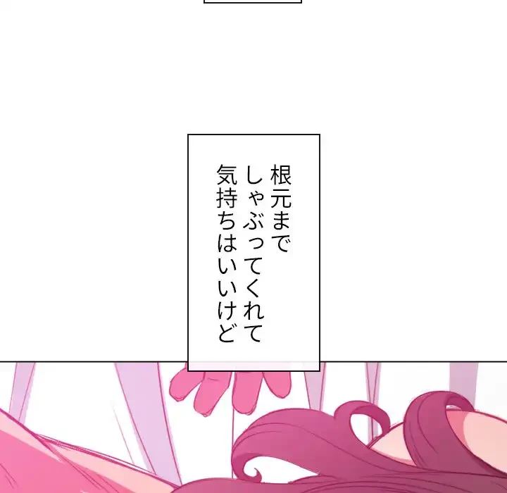 俺のワルな同級生 第43話 - 101