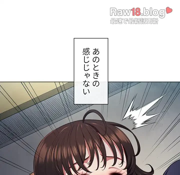 俺のワルな同級生 第43話 - 104