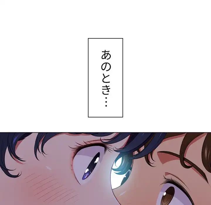 俺のワルな同級生 第43話 - 106