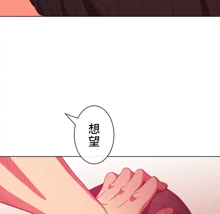 俺のワルな同級生 第43話 - 113