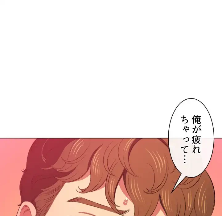 俺のワルな同級生 第43話 - 117