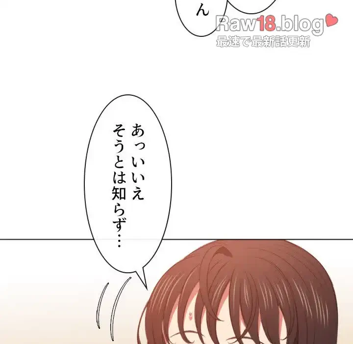 俺のワルな同級生 第43話 - 119