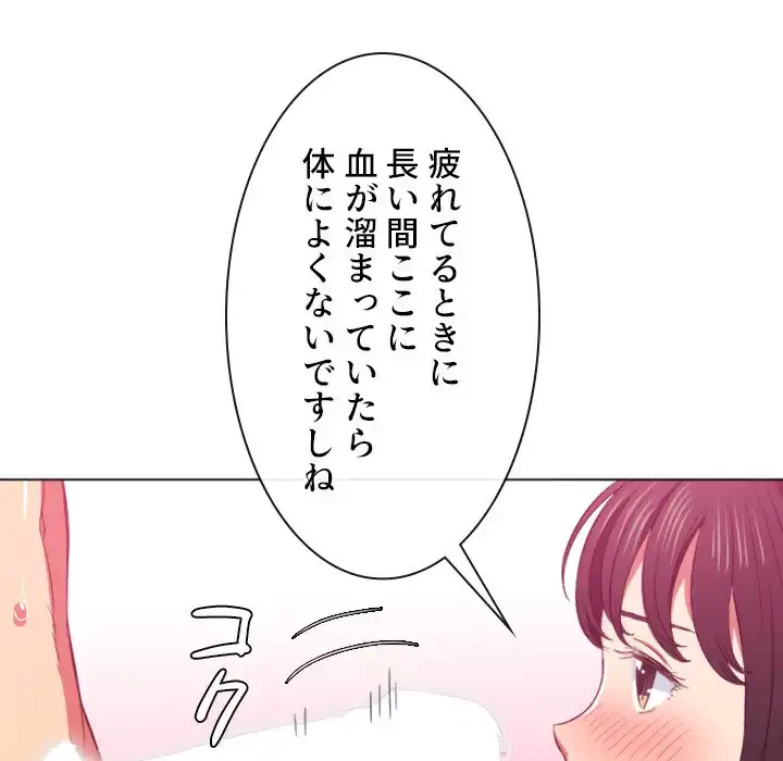 俺のワルな同級生 第43話 - 121