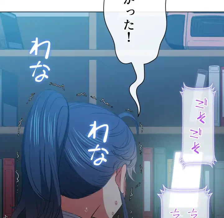 俺のワルな同級生 第43話 - 124