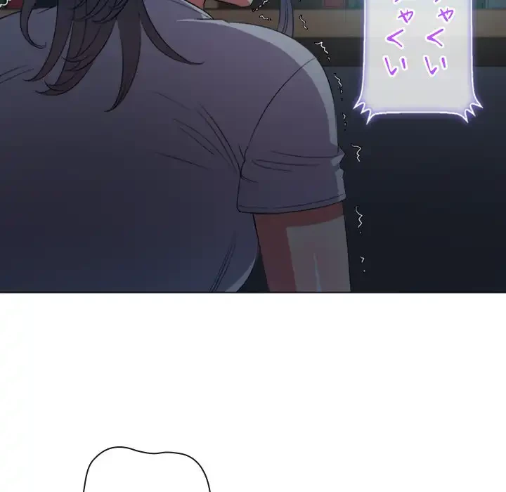 俺のワルな同級生 第43話 - 125