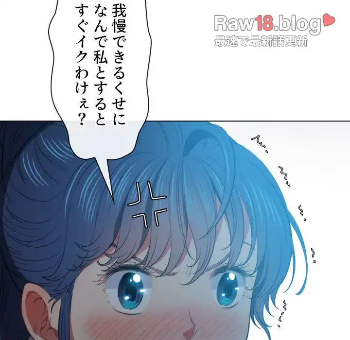 俺のワルな同級生 第43話 - 126