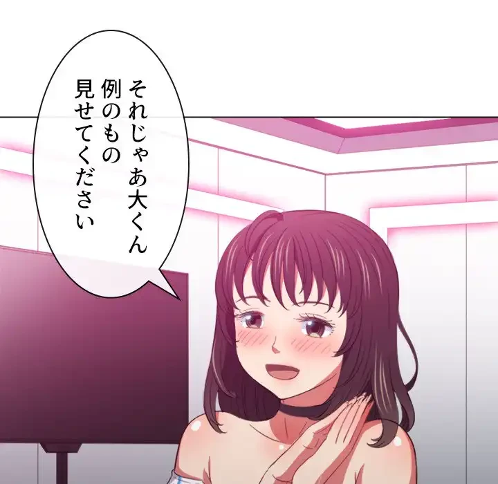 俺のワルな同級生 第43話 - 128