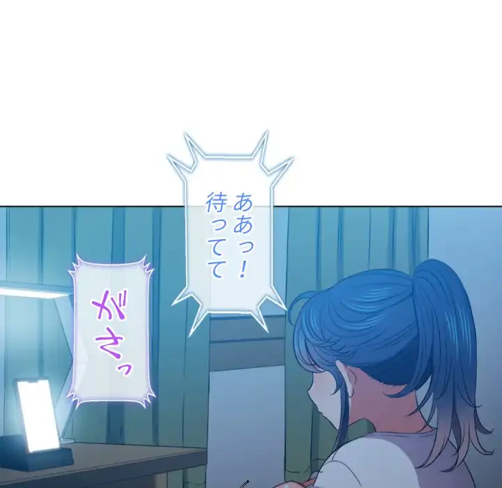 俺のワルな同級生 第43話 - 130