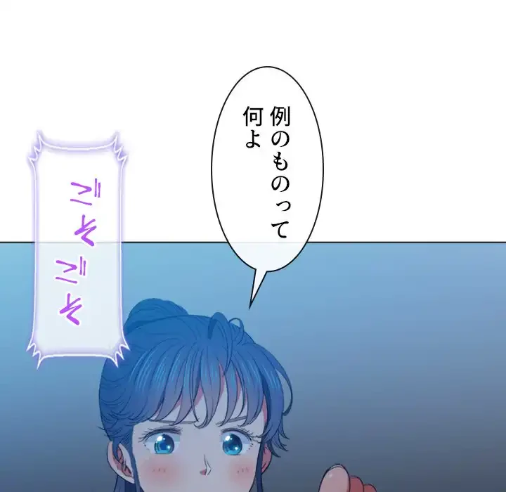 俺のワルな同級生 第43話 - 132