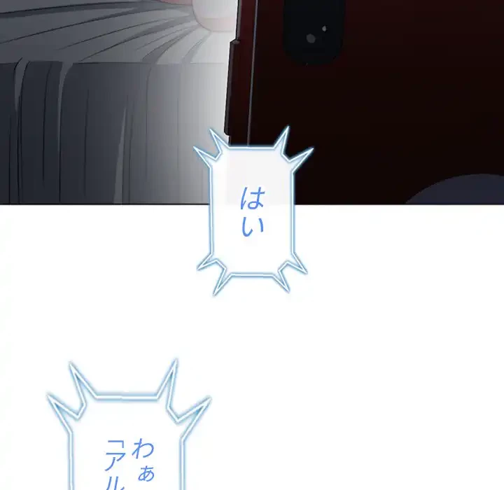 俺のワルな同級生 第43話 - 134