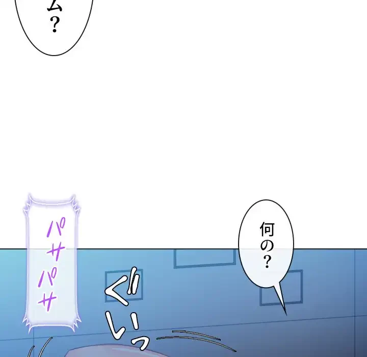 俺のワルな同級生 第43話 - 136