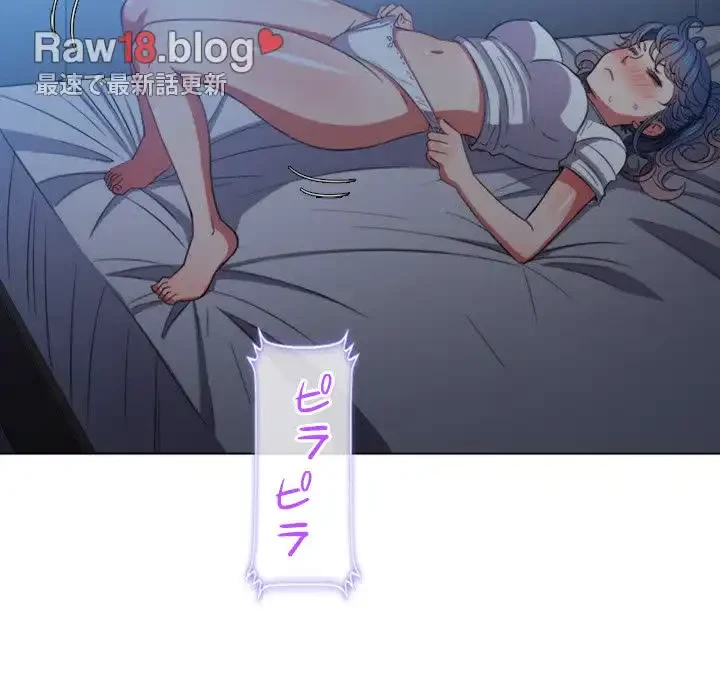 俺のワルな同級生 第43話 - 137