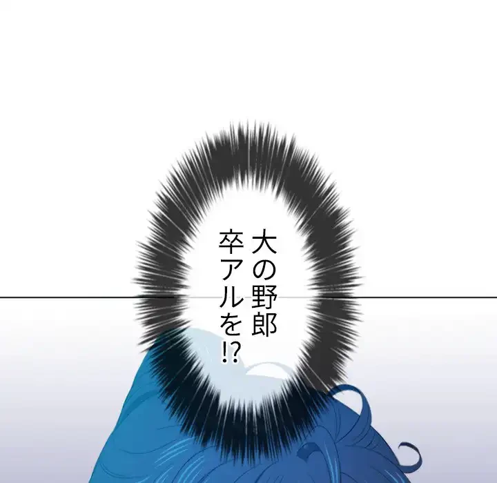 俺のワルな同級生 第43話 - 143