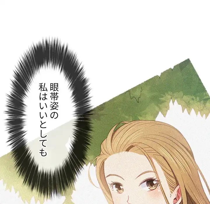 俺のワルな同級生 第43話 - 152