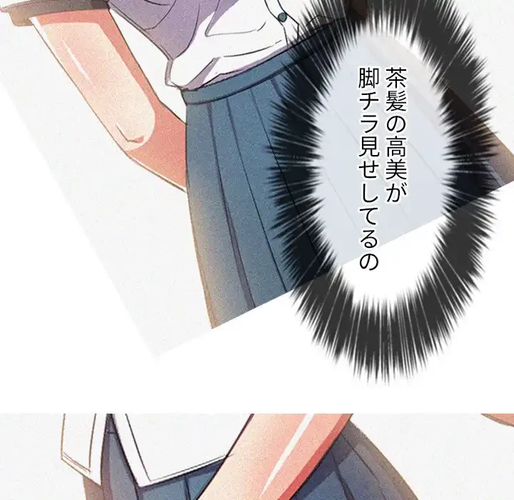 俺のワルな同級生 第43話 - 154