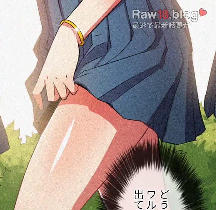 俺のワルな同級生 第43話 - 155