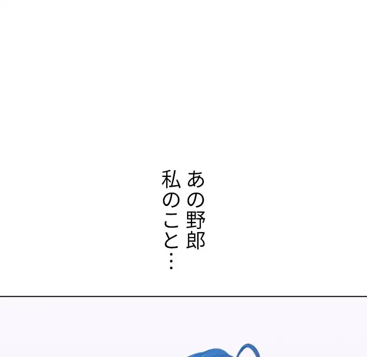 俺のワルな同級生 第43話 - 157