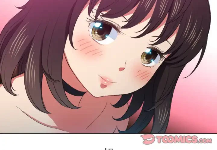 俺のワルな同級生 第44話 - 3