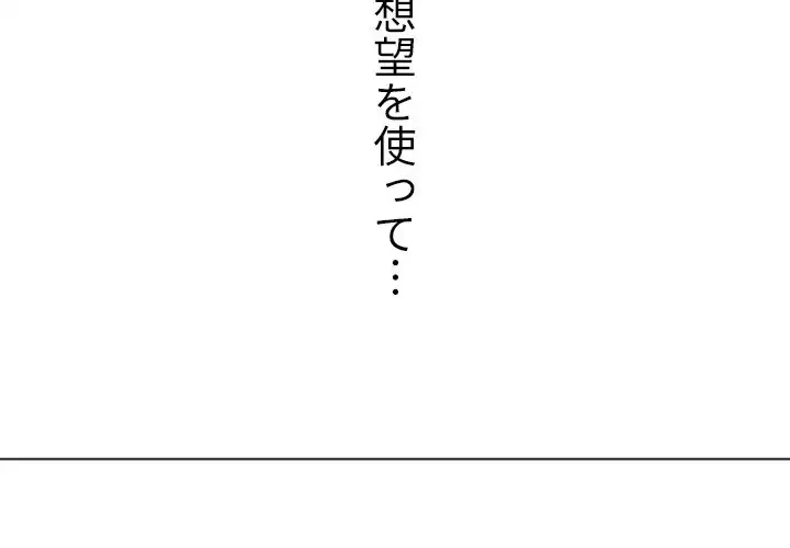 俺のワルな同級生 第44話 - 4