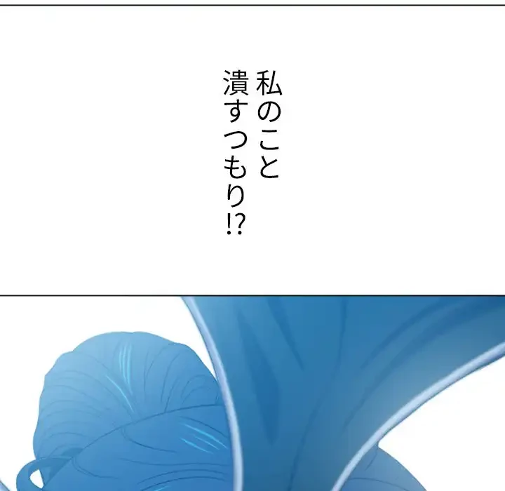 俺のワルな同級生 第44話 - 6