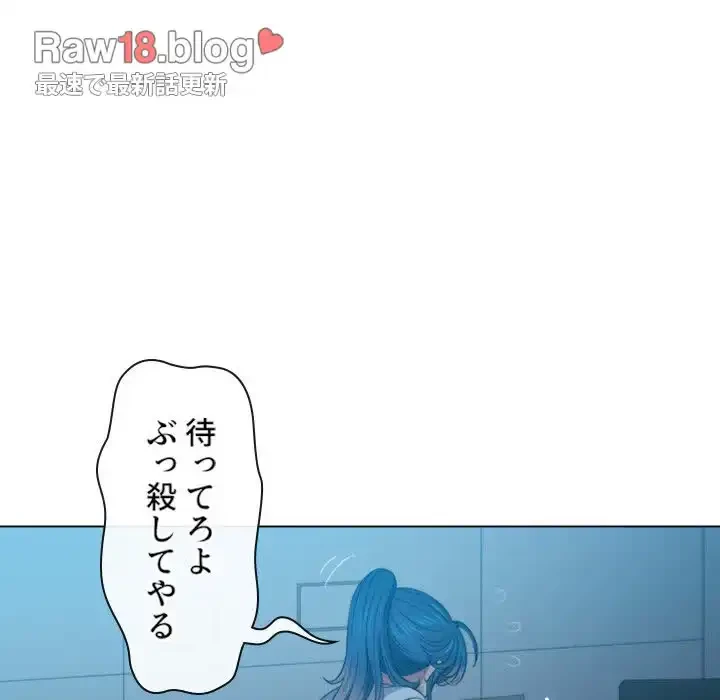 俺のワルな同級生 第44話 - 13