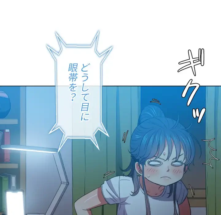 俺のワルな同級生 第44話 - 15