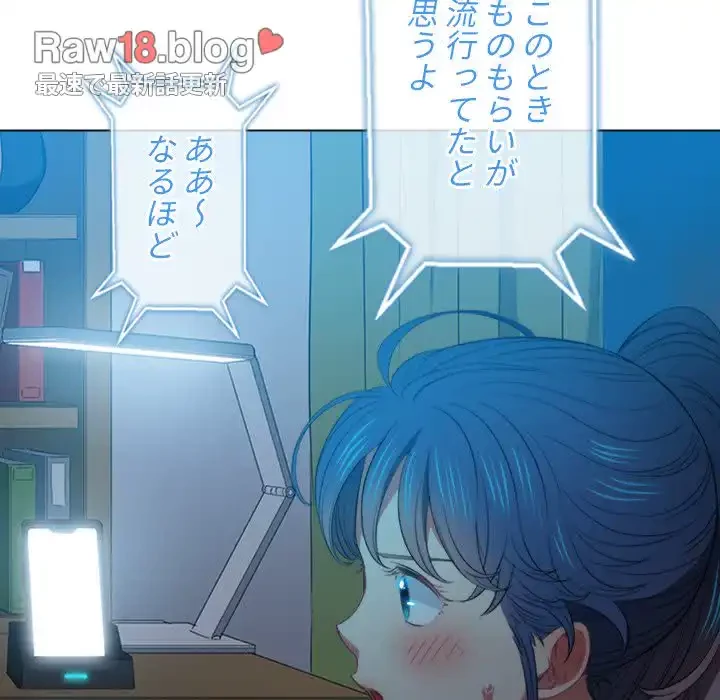 俺のワルな同級生 第44話 - 17