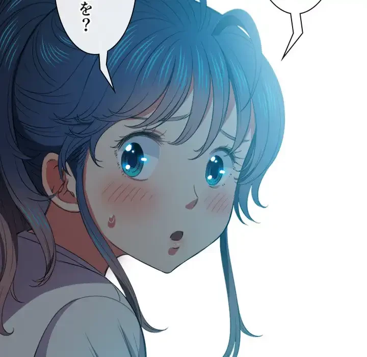 俺のワルな同級生 第44話 - 19