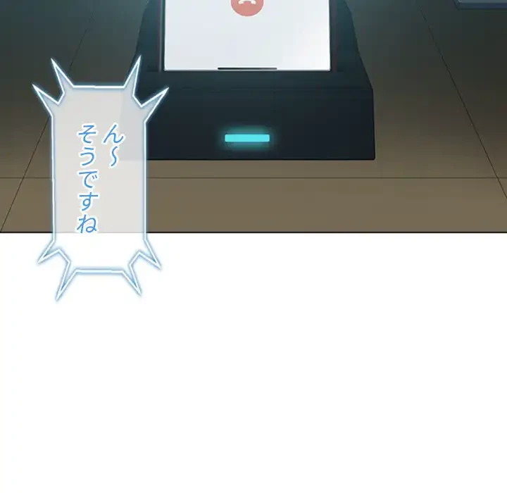 俺のワルな同級生 第44話 - 22