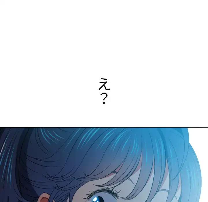 俺のワルな同級生 第44話 - 23