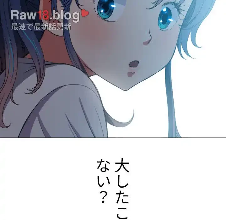 俺のワルな同級生 第44話 - 24