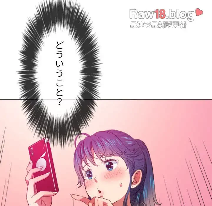 俺のワルな同級生 第44話 - 28