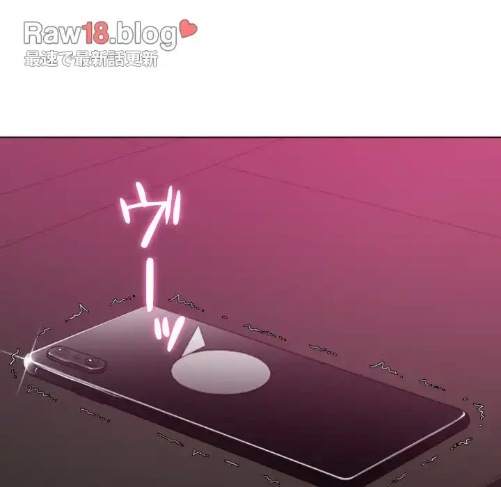 俺のワルな同級生 第44話 - 31