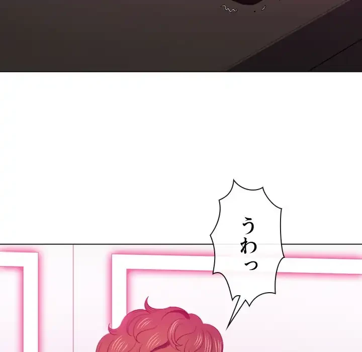 俺のワルな同級生 第44話 - 32